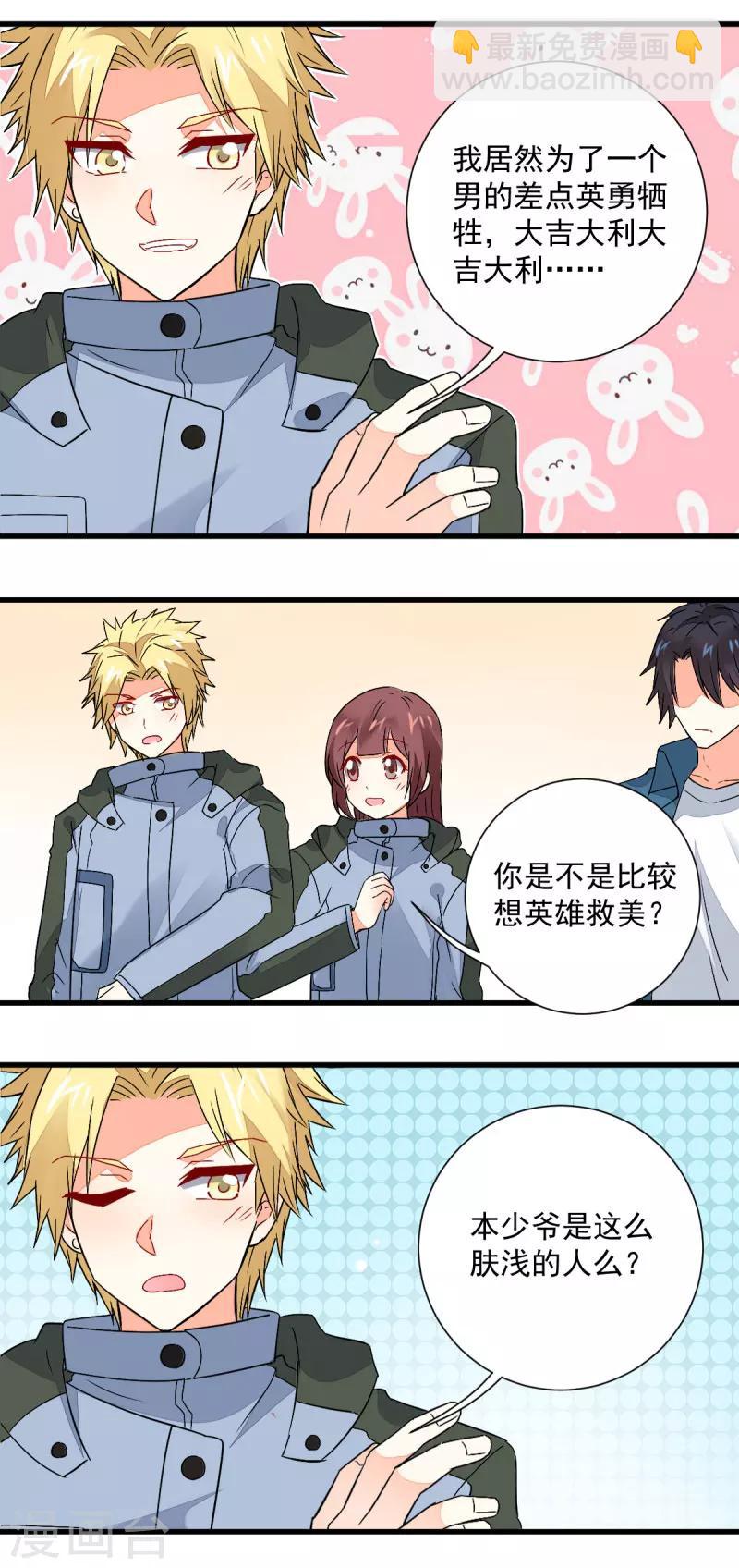 最终话5