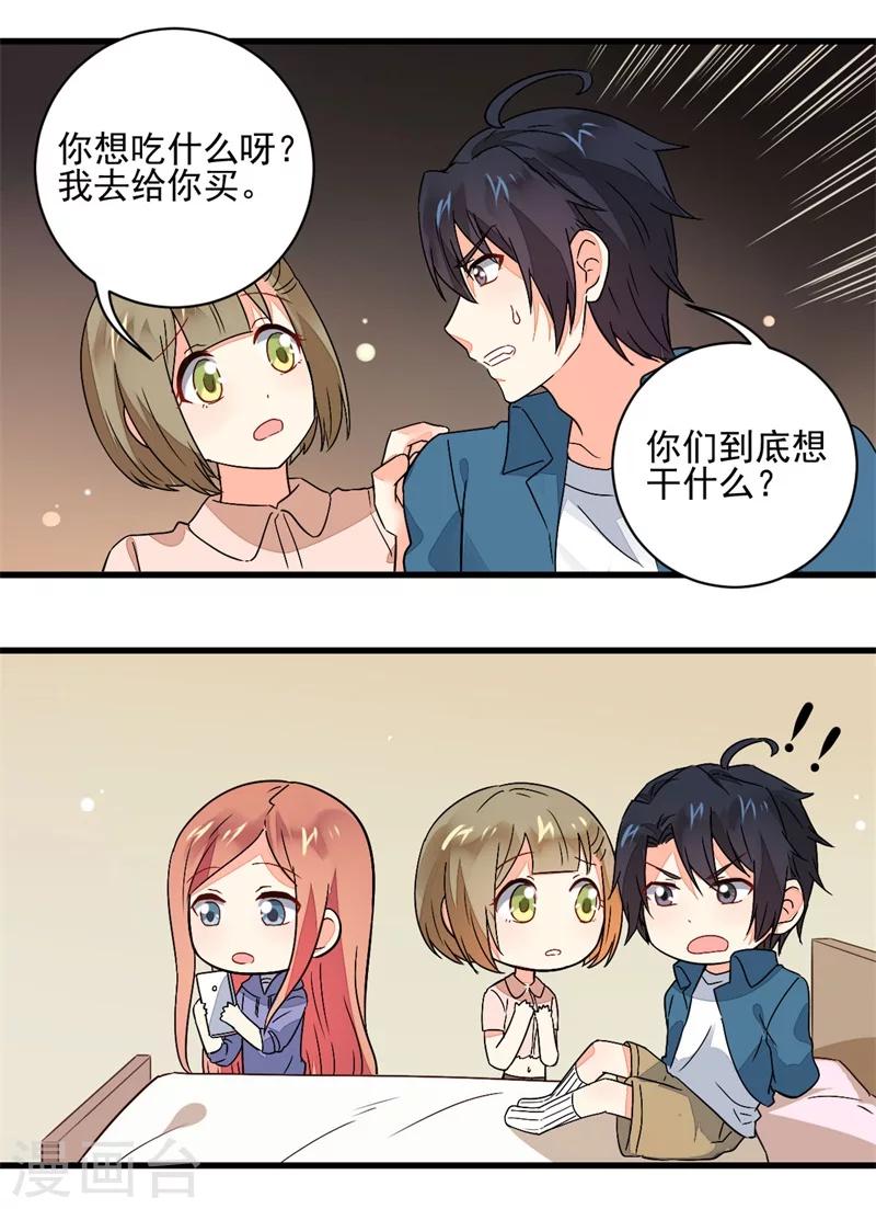 第57话8