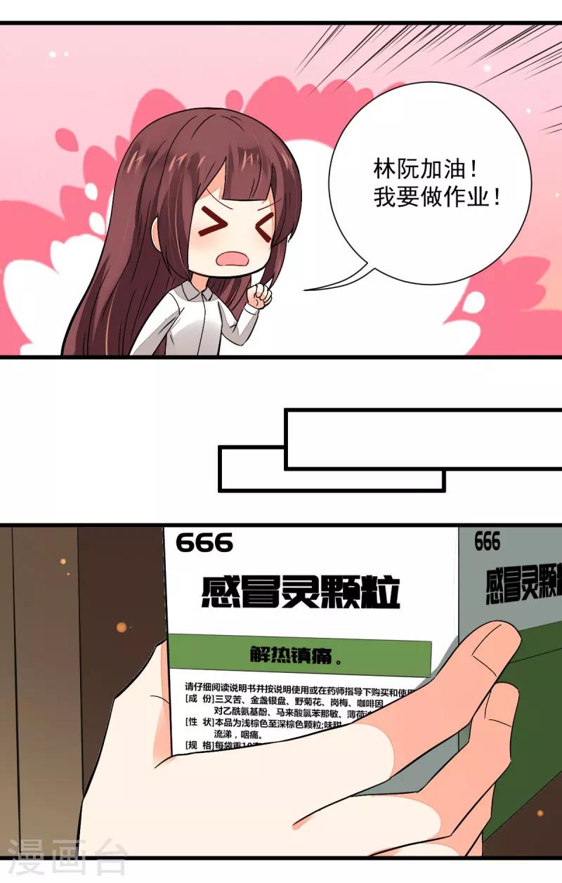 第54话7