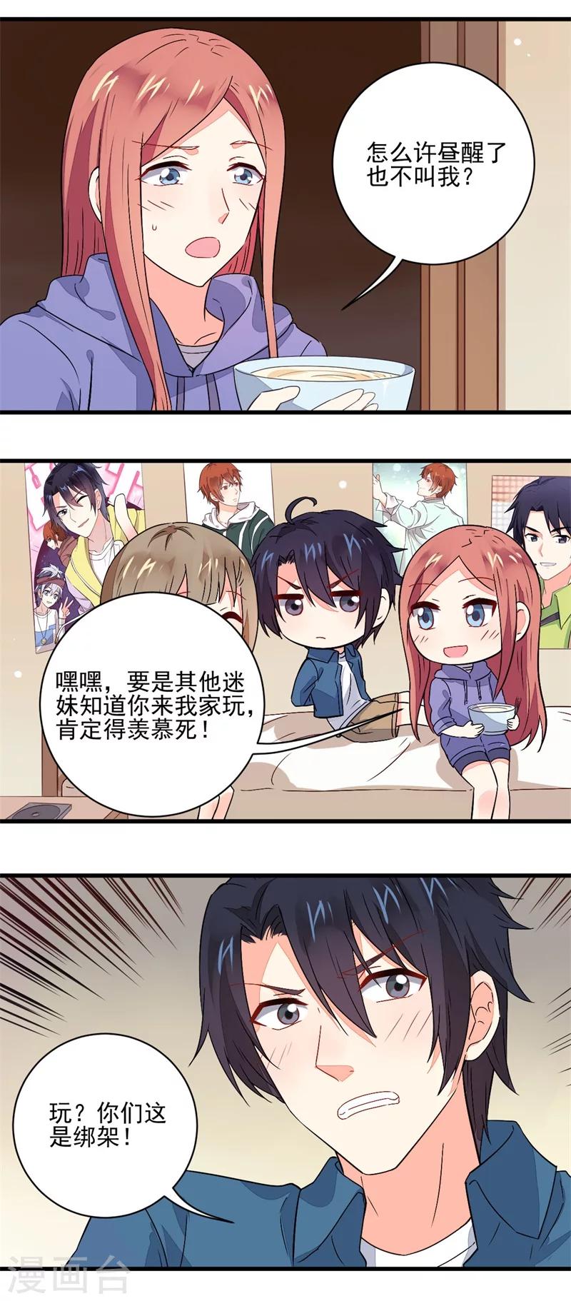 第57话6