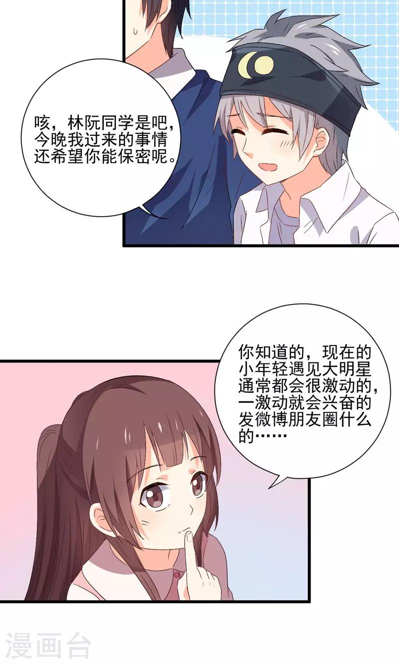 第11话26