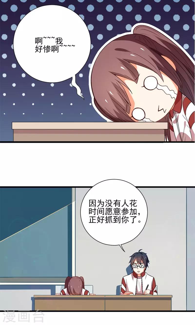 第9话26