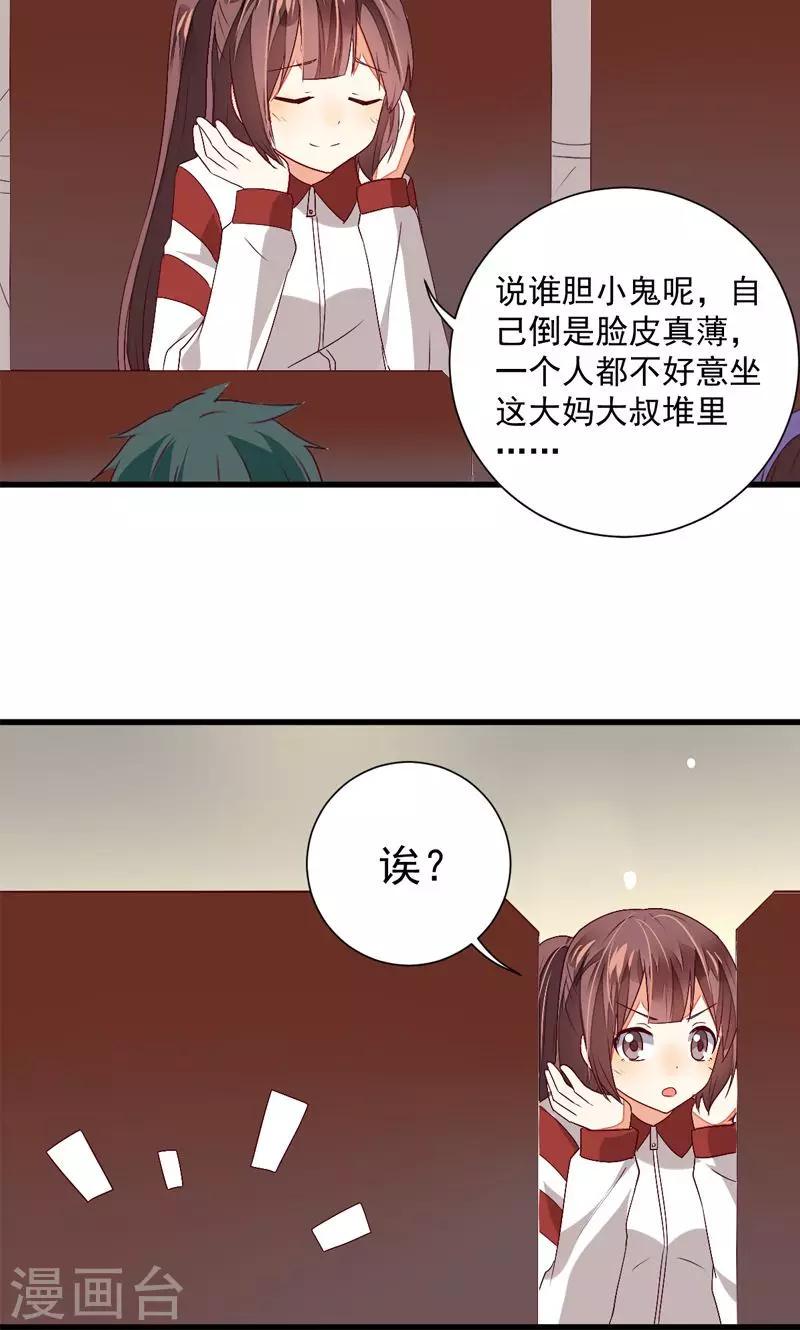 第21话7