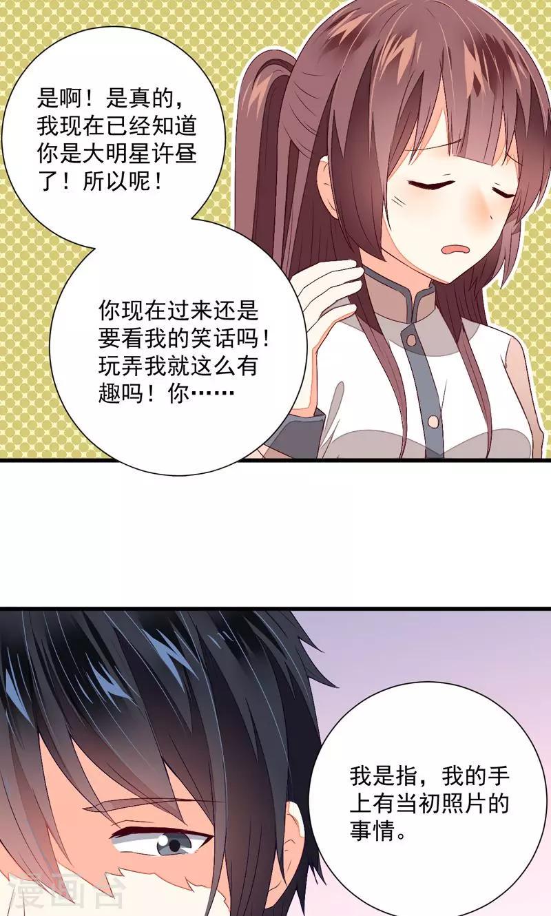 第23话20