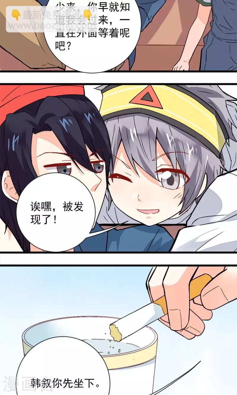 第40话3