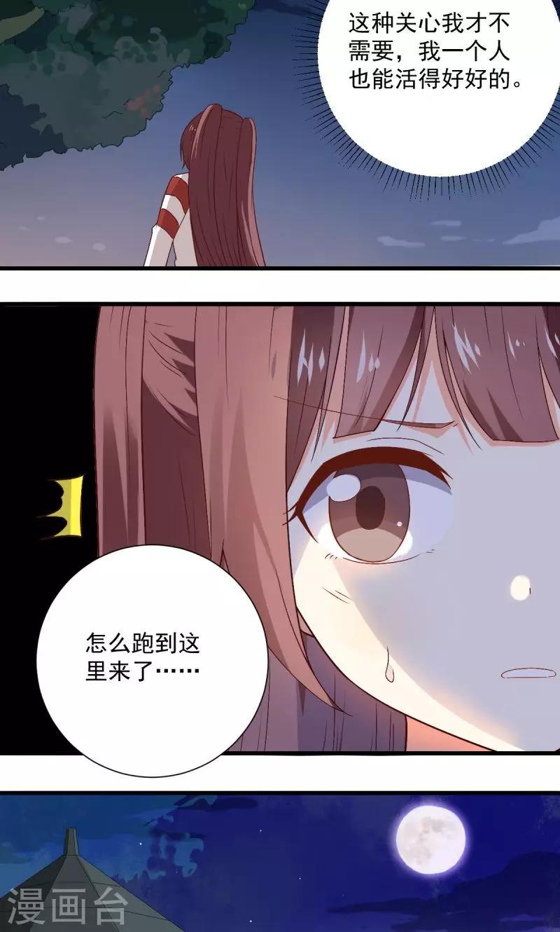 第31话5