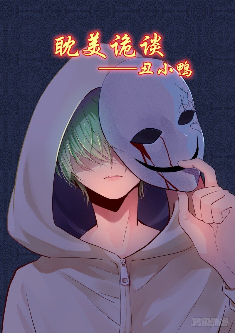第二季-丑小鸭（3）0