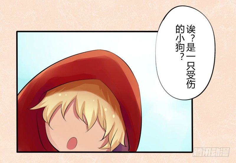 第二季-血红帽（8）19