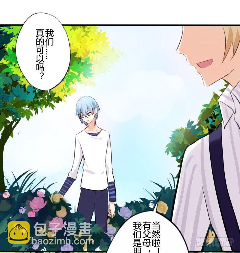 花儿与少年（1）29