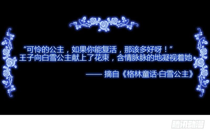 第二季-白雪姬（1）1