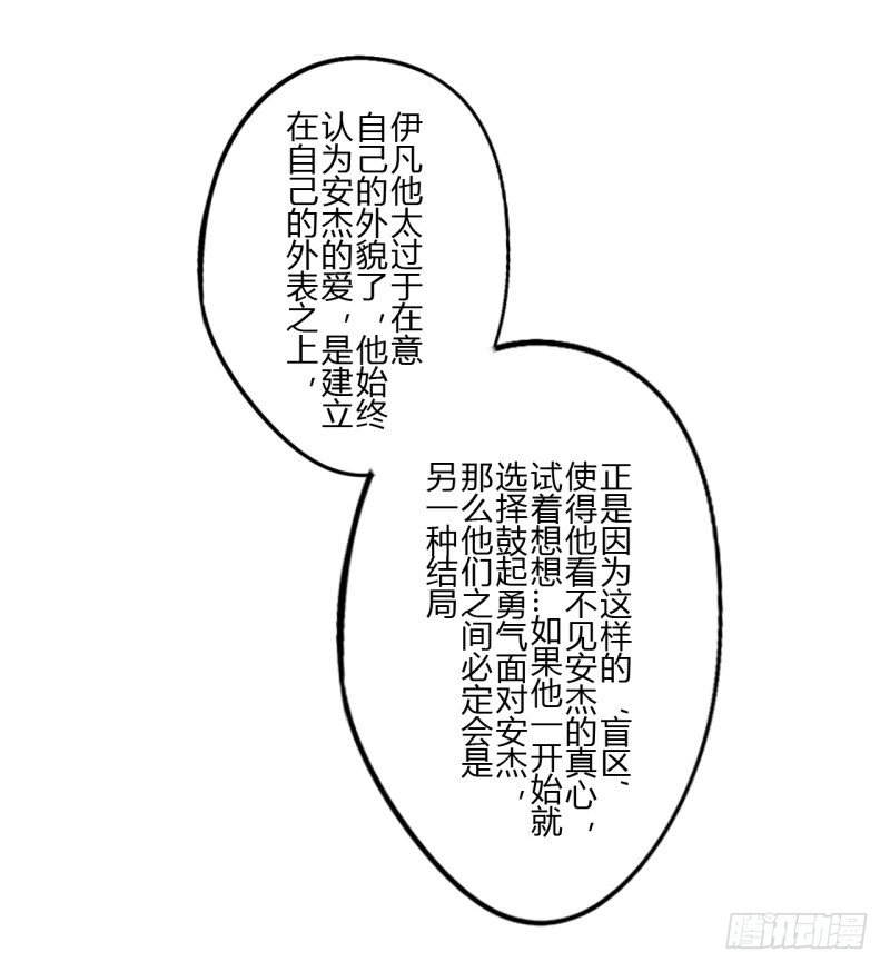 第二季-丑小鸭（3）59