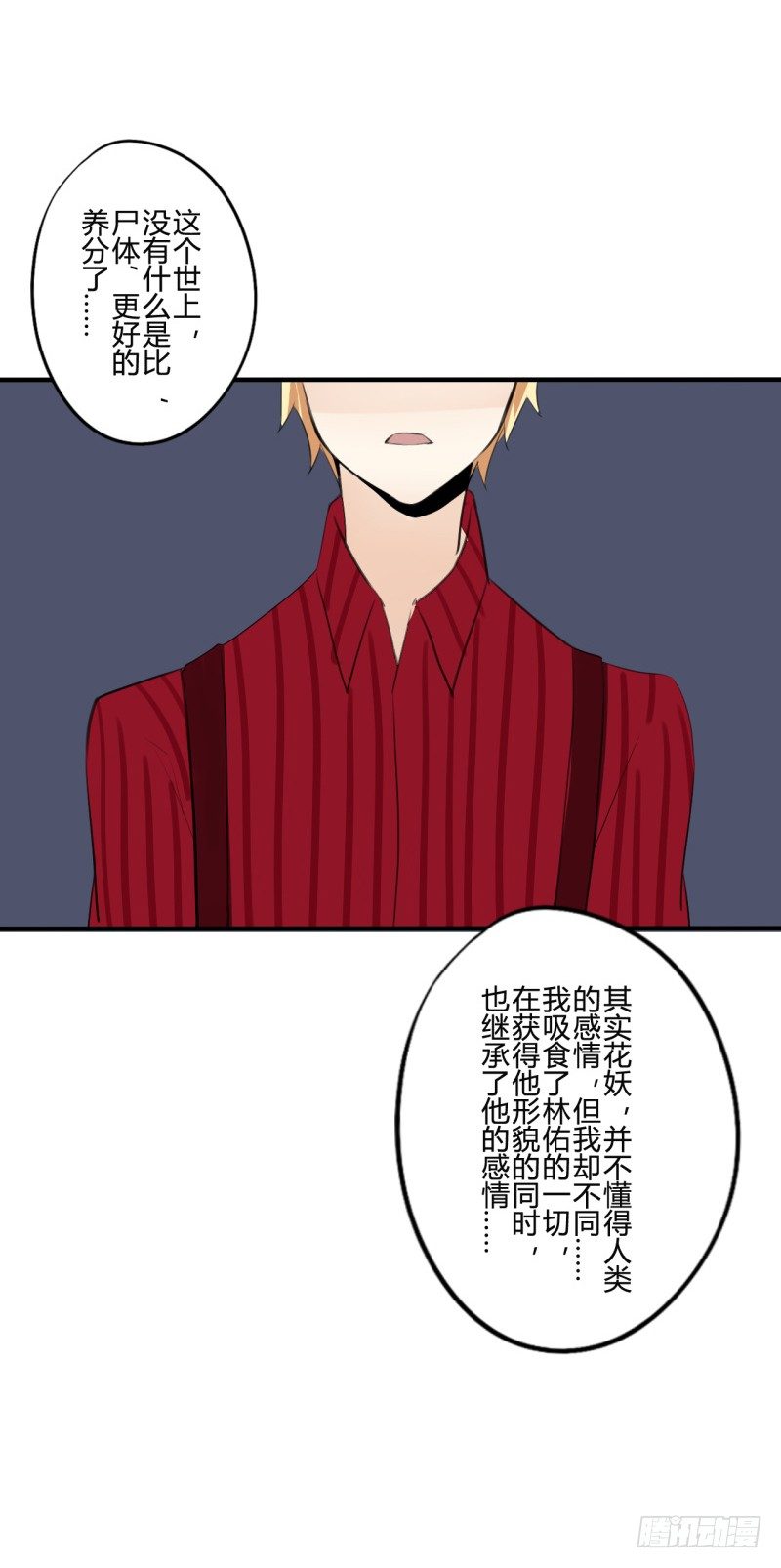花儿与少年（3）23