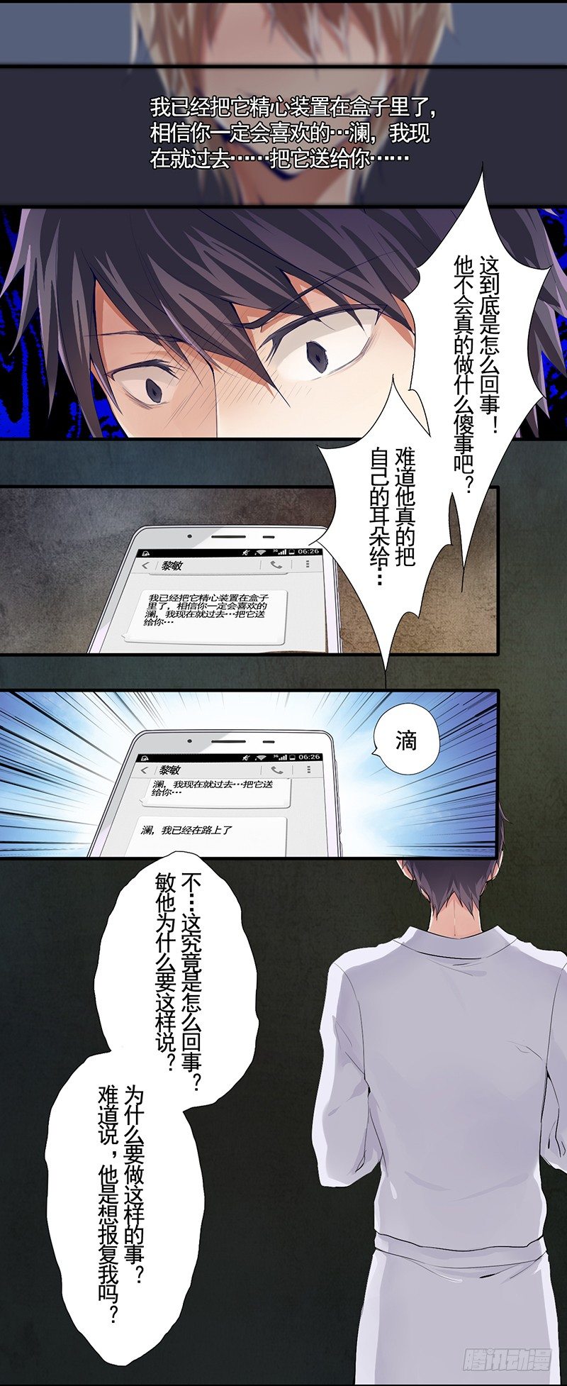 短信（6）3