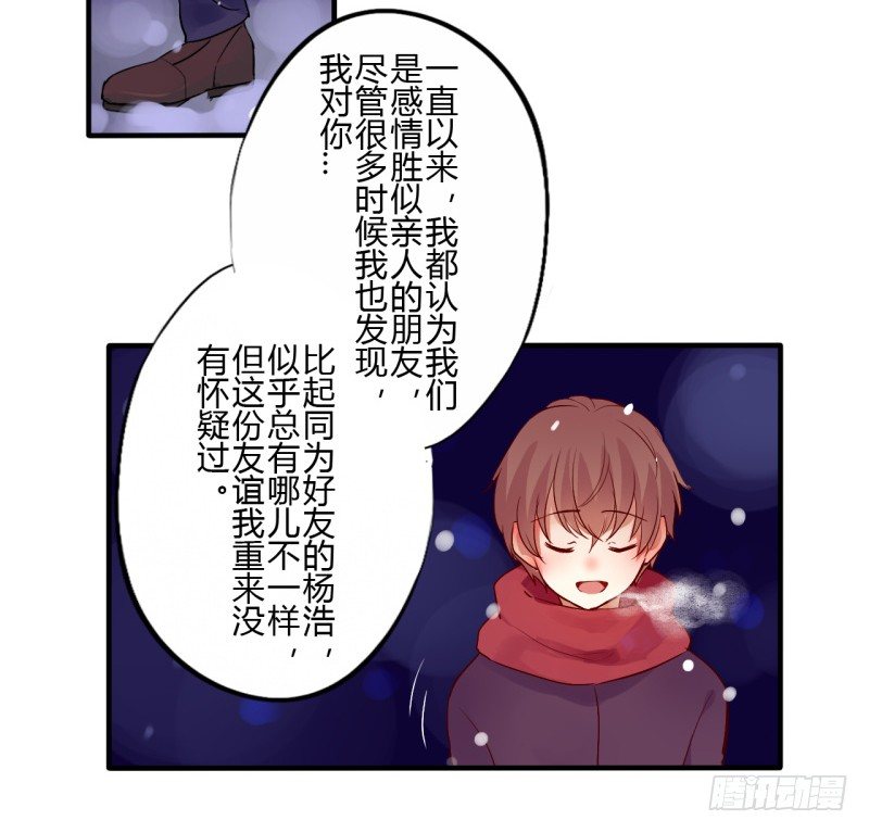 第二季-白雪姬（2）30