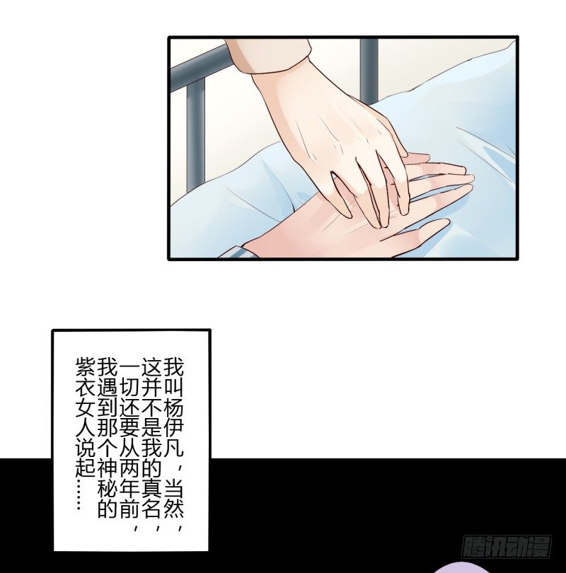 第二季-丑小鸭（3）24