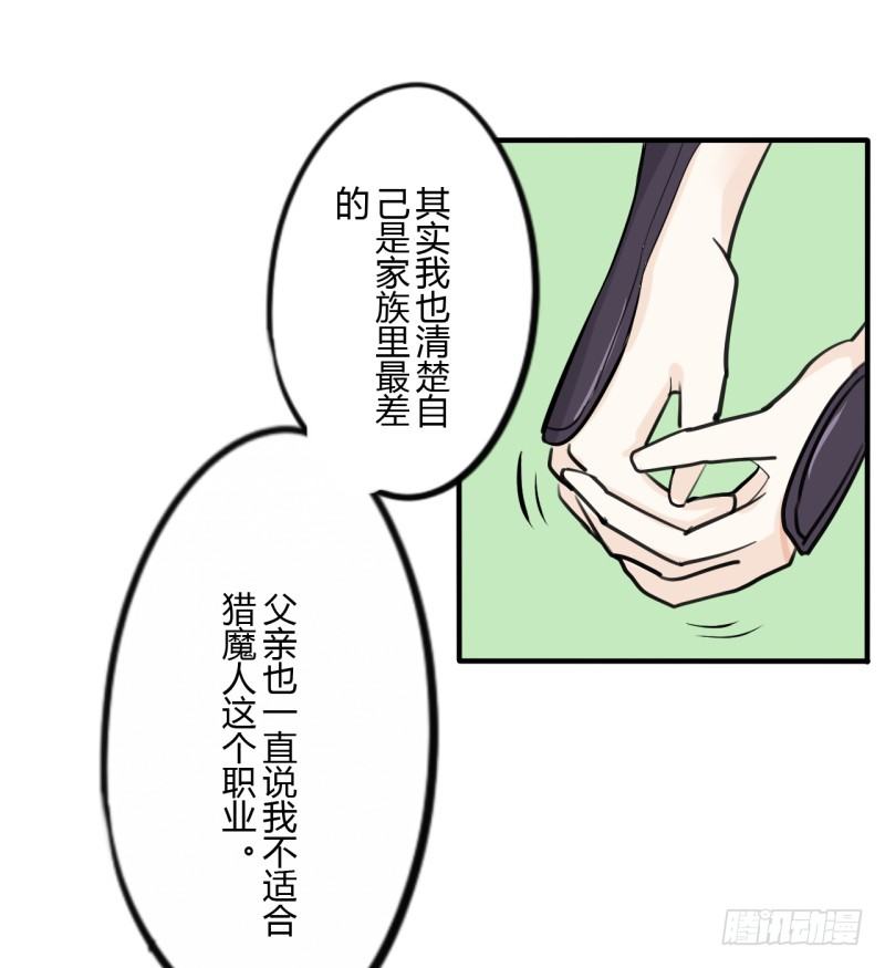 第二季-血红帽（2）24
