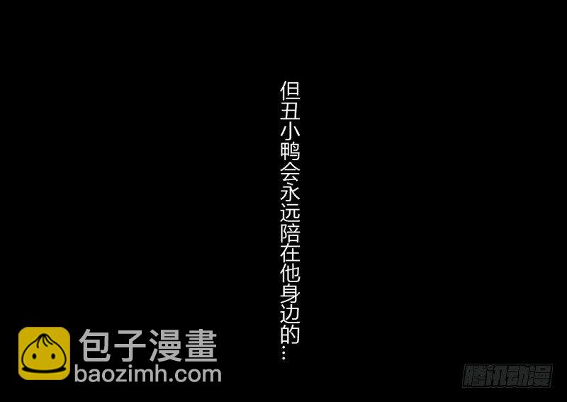 第二季-丑小鸭（3）51