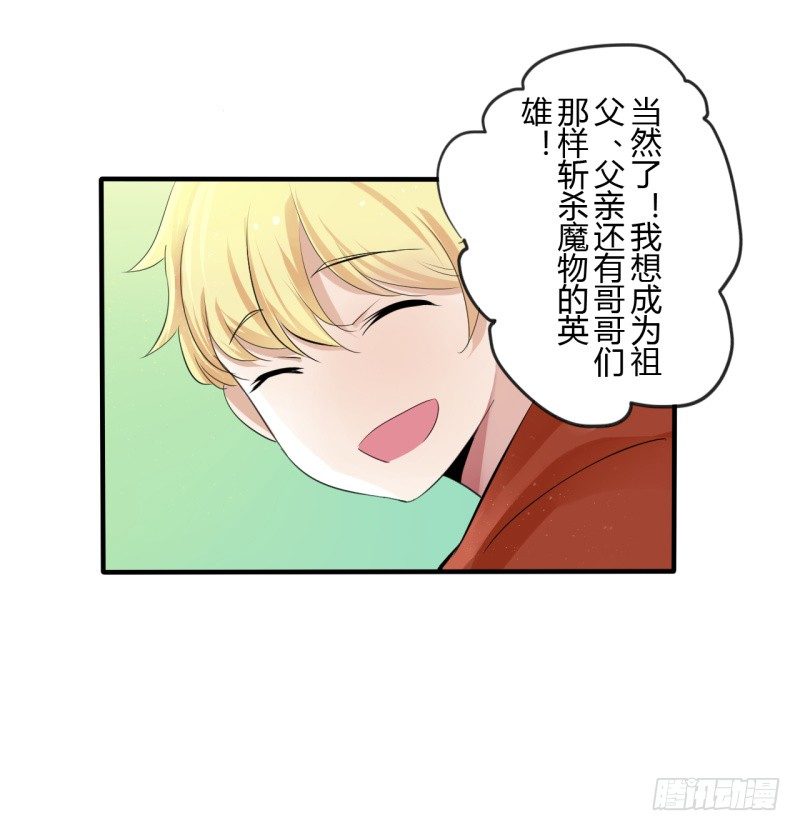 第二季-血红帽（2）27