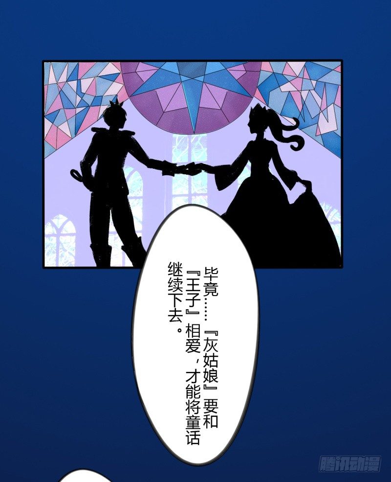 第二季-辛德瑞拉（5）24