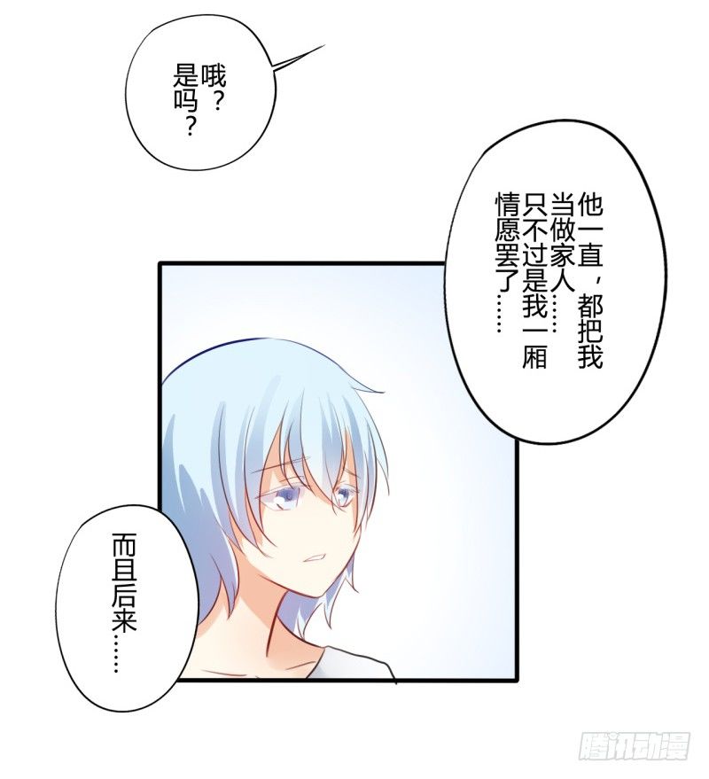 花儿与少年（2）17