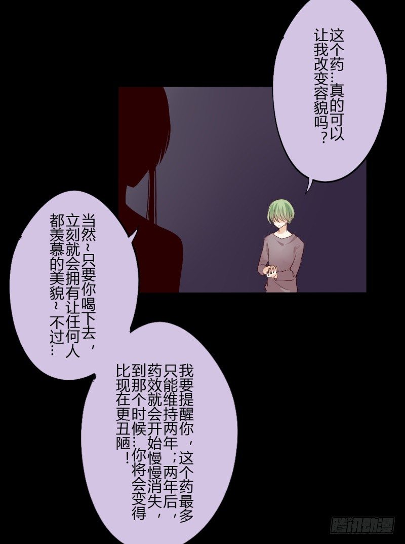 第二季-丑小鸭（3）25