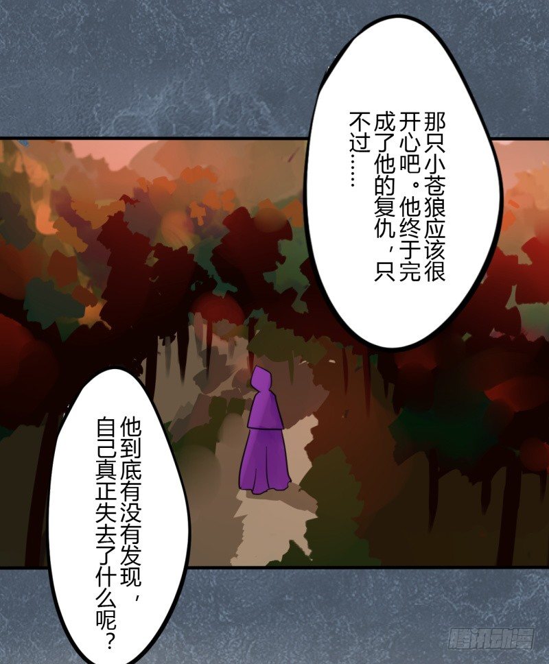 第二季-血红帽（8）28