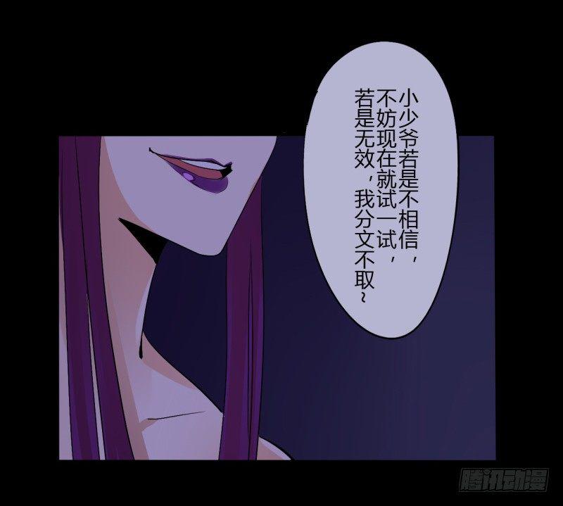 第二季-白雪姬（1）26