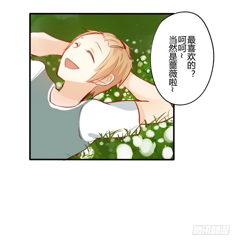 花儿与少年（2）9