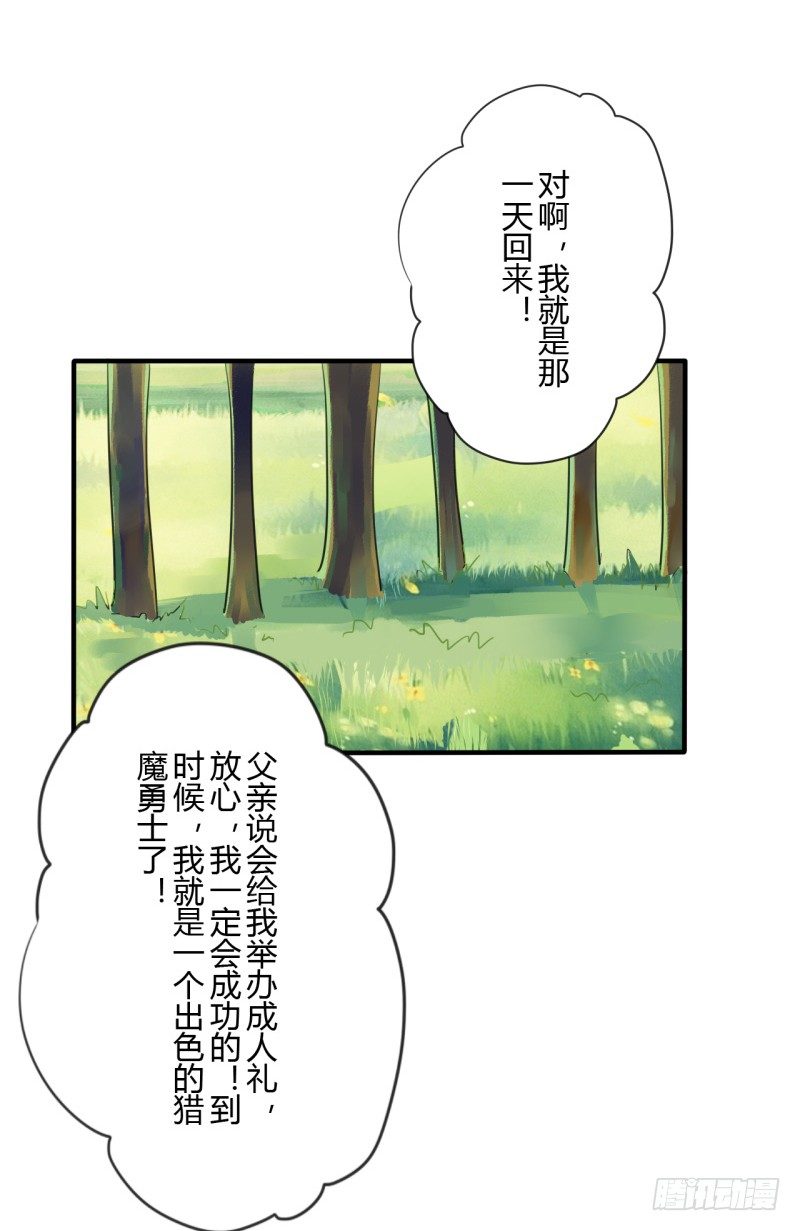 第二季-血红帽（3）3
