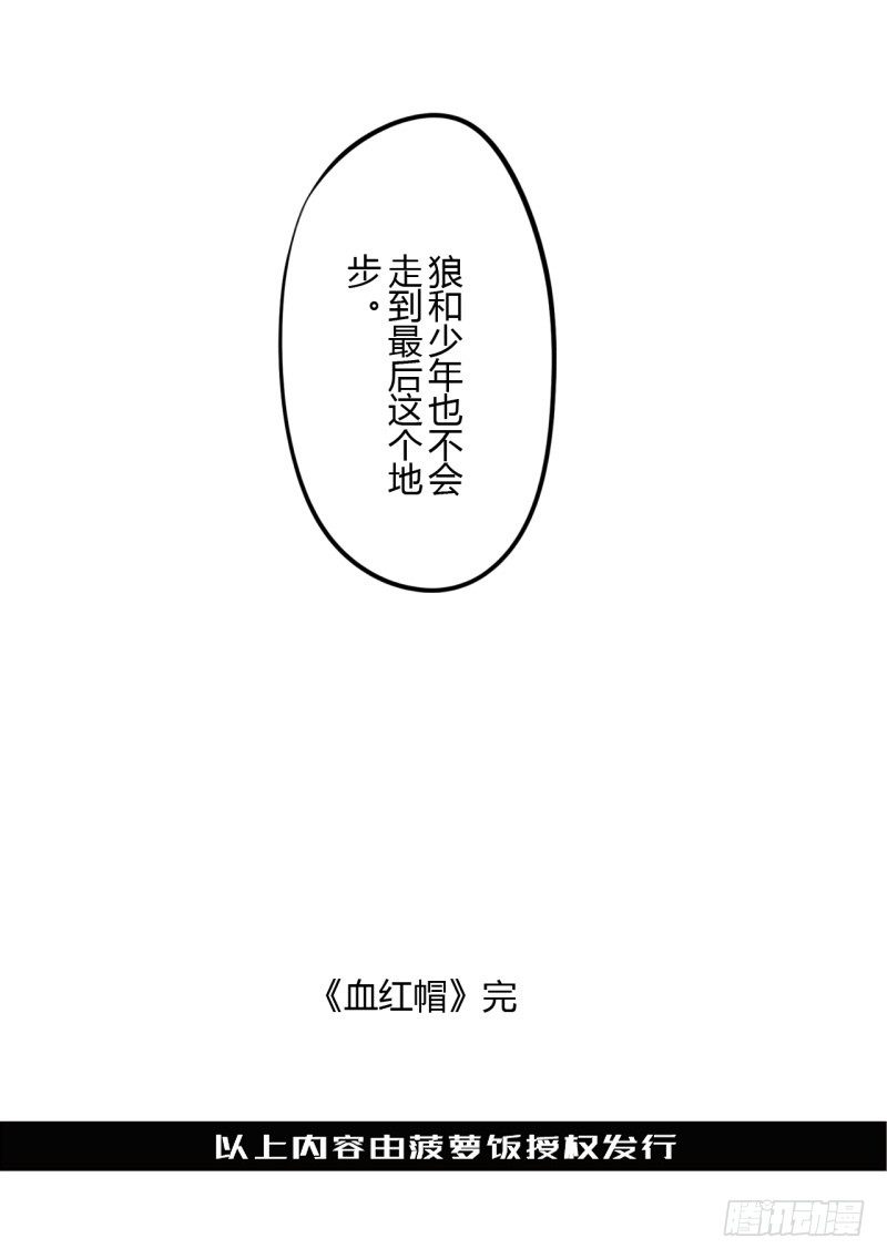 第二季-血红帽（8）44