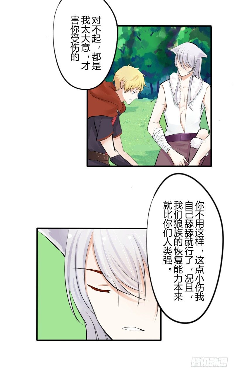 第二季-血红帽（2）18