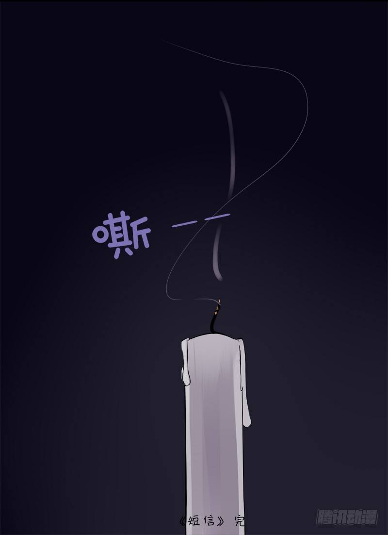 短信（8）17