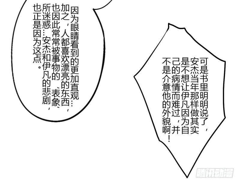 第二季-丑小鸭（3）56