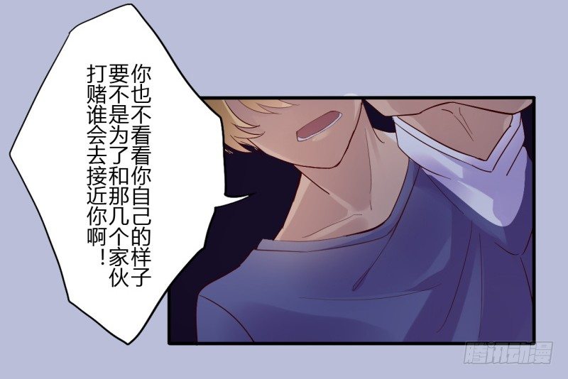 第二季-丑小鸭（2）8