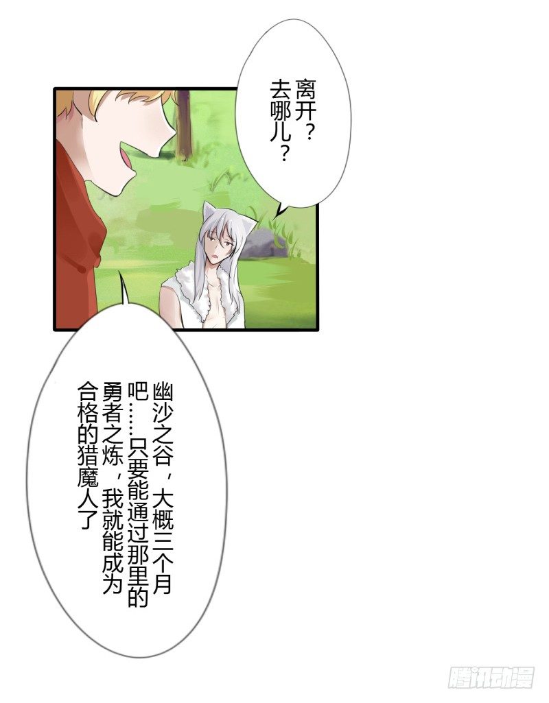 第二季-血红帽（2）38