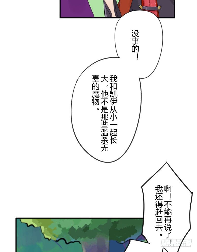 第二季-血红帽（3）22