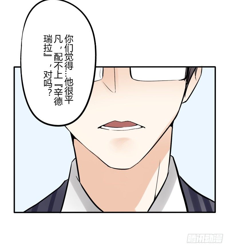 第二季-辛德瑞拉（2）10