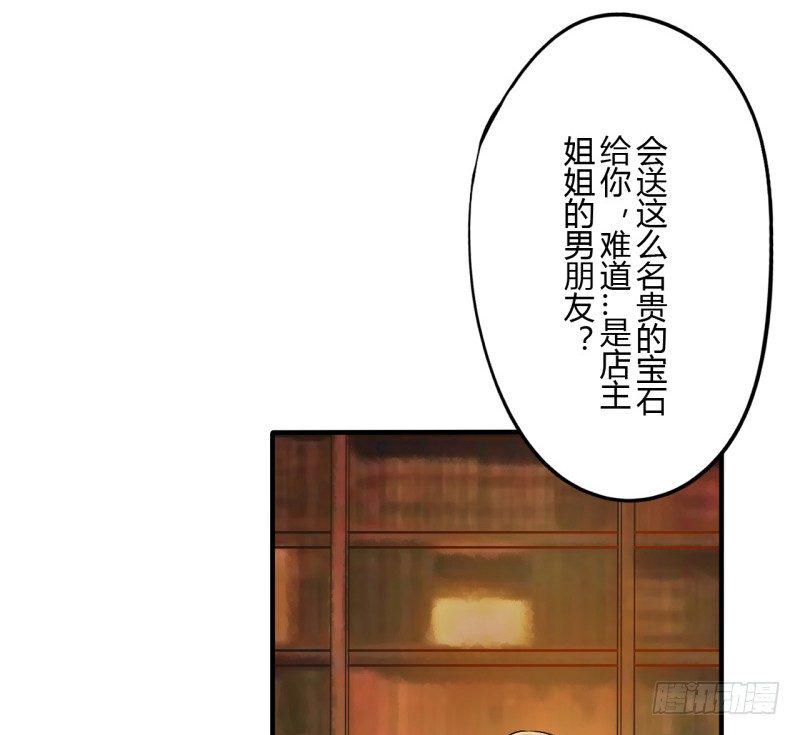 第二季-辛德瑞拉（1）7