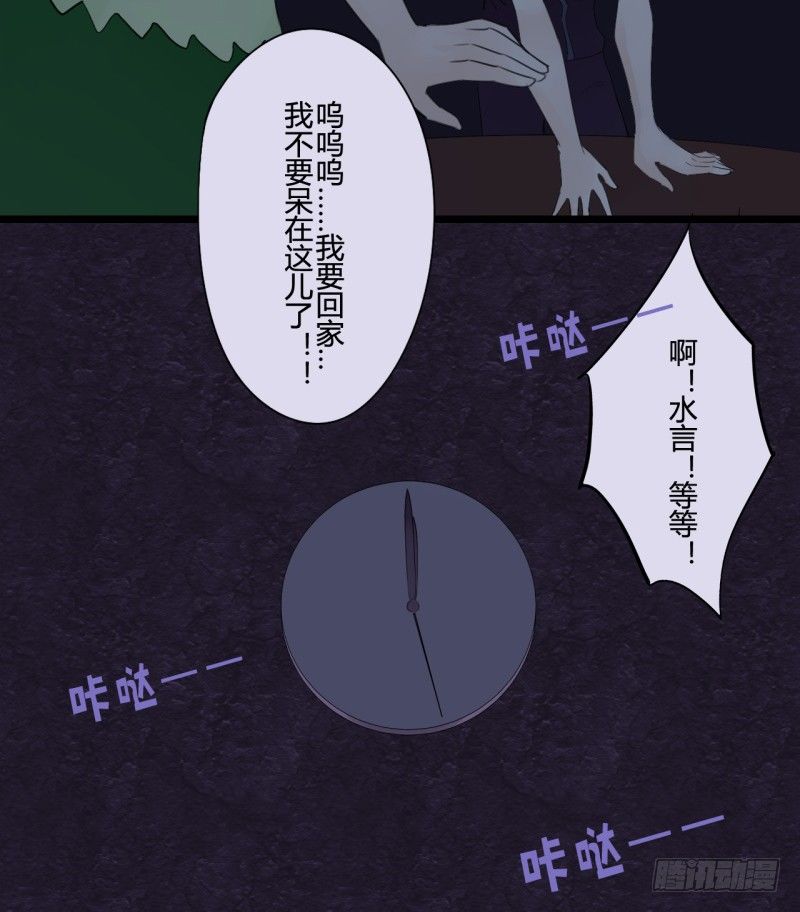 腐女们的怪谈会（完）10