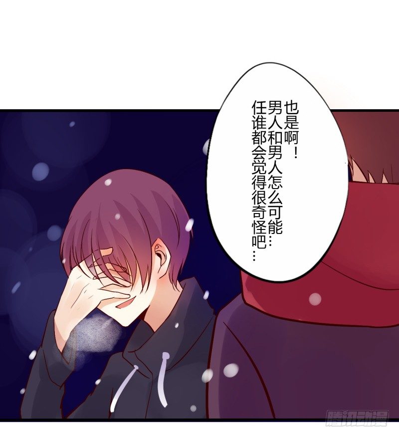第二季-白雪姬（2）32