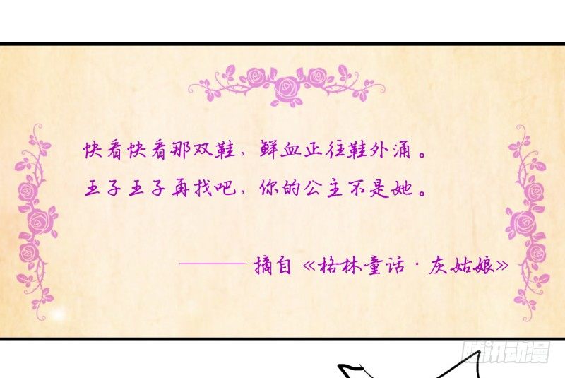 第二季-辛德瑞拉（1）15