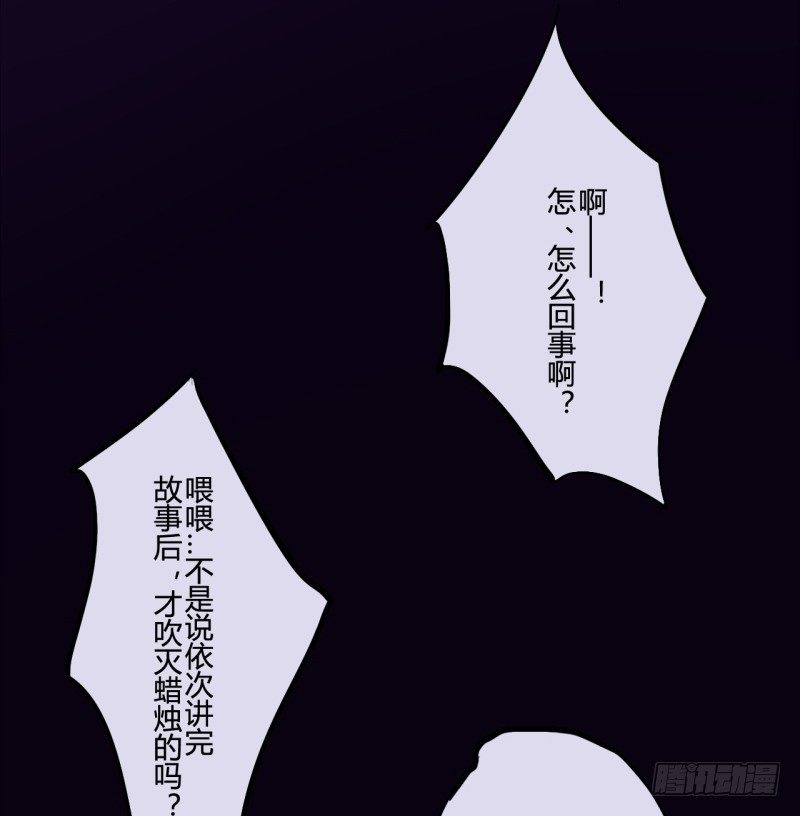 腐女们的怪谈会（完）3