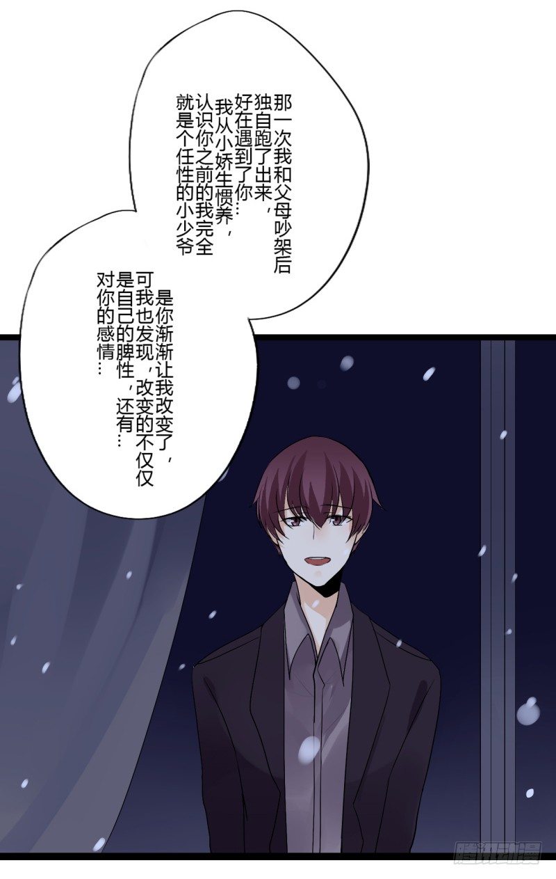 第二季-白雪姬（2）18