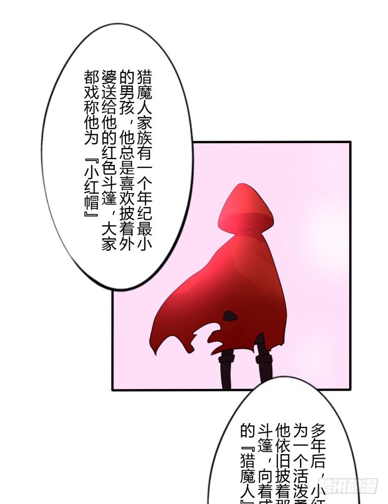 第二季-血红帽（1）16