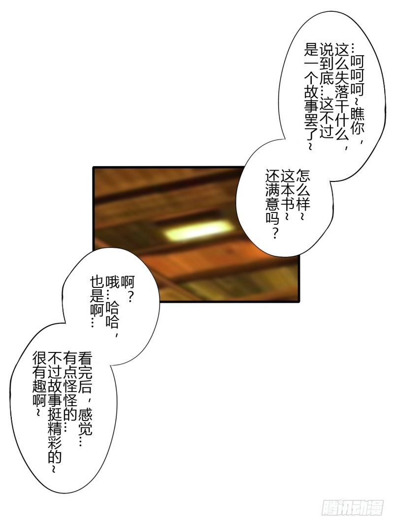 第二季-丑小鸭（3）64