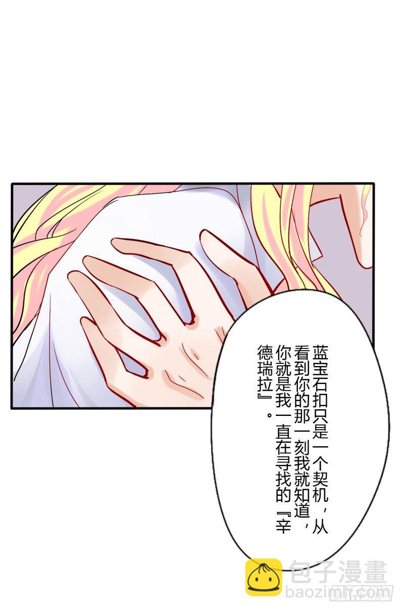 第二季-辛德瑞拉（3）17