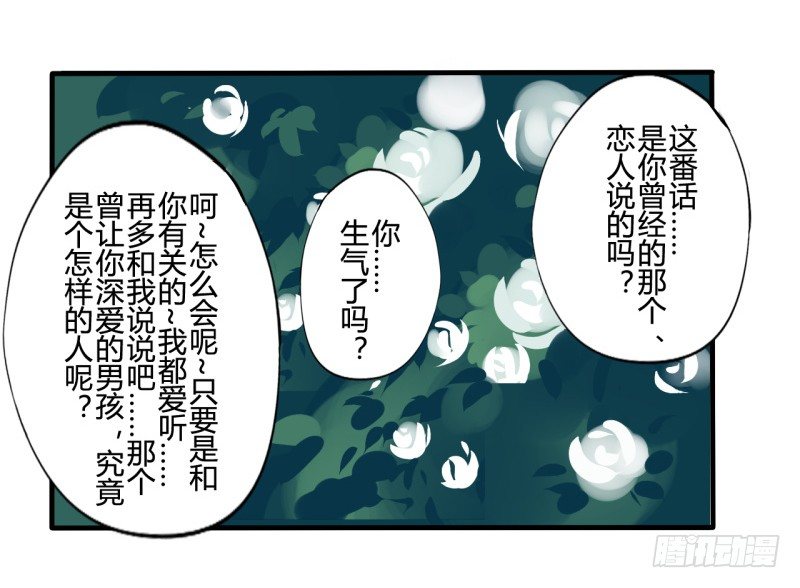 花儿与少年（1）22