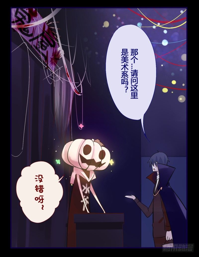 万圣节特别篇8