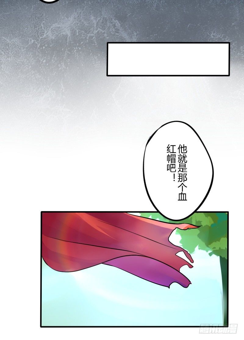 第二季-血红帽（8）29