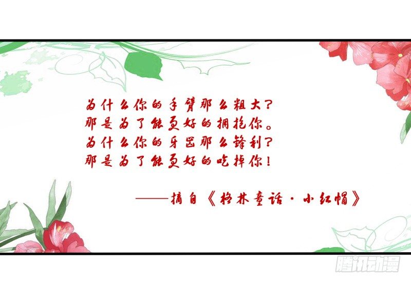 第二季-血红帽（1）18